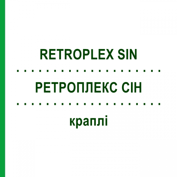 РЕТРОПЛЕКС СІН (RETROPLEX SIN) краплі 50 мл - Гомеопатія HOFMANN & SOMMER