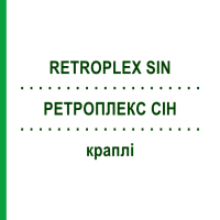 РЕТРОПЛЕКС СІН (RETROPLEX SIN) краплі 100 мл - Гомеопатія HOFMANN & SOMMER
