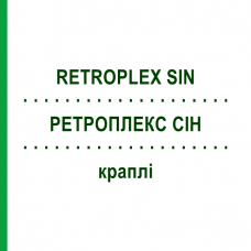 РЕТРОПЛЕКС СИН (RETROPLEX SIN) капли 100 мл - Гомеопатия HOFMANN & SOMMER