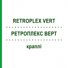 РЕТРОПЛЕКС ВЕРТ (RETROPLEX VERT) капли 100 мл - Гомеопатия HOFMANN & SOMMER