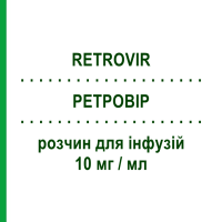 РЕТРОВИР (RETROVIR) 10 мг/мл раствор для инфузий 5 шт 20 мл - Зидовудин VIIV HEALTHCARE