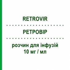 РЕТРОВИР (RETROVIR) 10 мг/мл раствор для инфузий 5 шт 20 мл - Зидовудин VIIV HEALTHCARE