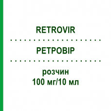РЕТРОВИР (RETROVIR) 100 мг/10 мл раствор 200 мл - Зидовудин VIIV HEALTHCARE