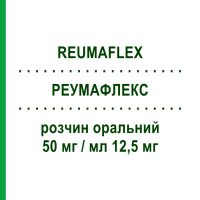 РЕУМАФЛЕКС (REUMAFLEX) 50 мг/мл 12,5 мг раствор оральный 4 шт 0,25 мл - Метотрексат ALFASIGMA