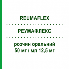 РЕУМАФЛЕКС (REUMAFLEX) 50 мг/мл 12,5 мг раствор оральный 4 шт 0,25 мл - Метотрексат ALFASIGMA