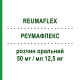 РЕУМАФЛЕКС (REUMAFLEX) 50 мг/мл 12,5 мг раствор оральный 4 шт 0,25 мл - Метотрексат ALFASIGMA