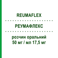 РЕУМАФЛЕКС (REUMAFLEX) 50 мг/мл 17,5 мг раствор оральный 4 шт 0,35 мл - Метотрексат ALFASIGMA