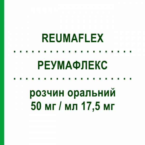 РЕУМАФЛЕКС (REUMAFLEX) 50 мг/мл 17,5 мг раствор оральный 4 шт 0,35 мл - Метотрексат ALFASIGMA