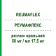 РЕУМАФЛЕКС (REUMAFLEX) 50 мг/мл 17,5 мг раствор оральный 4 шт 0,35 мл - Метотрексат ALFASIGMA