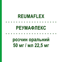 РЕУМАФЛЕКС (REUMAFLEX) 50 мг/мл 22,5 мг розчин оральний 4 шт 0,45 мл - Метотрексат ALFASIGMA