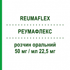 РЕУМАФЛЕКС (REUMAFLEX) 50 мг/мл 22,5 мг раствор оральный 4 шт 0,45 мл - Метотрексат ALFASIGMA