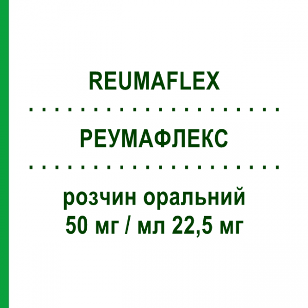 РЕУМАФЛЕКС (REUMAFLEX) 50 мг/мл 22,5 мг раствор оральный 4 шт 0,45 мл - Метотрексат ALFASIGMA