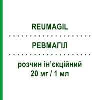 РЕВМАГІЛ (REUMAGIL) 20 мг/1 мл розчин ін’єкційний 6 шт 1 мл - Піроксикам LANOVA FARMACEUTICI