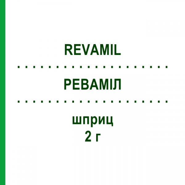 РЕВАМИЛ (REVAMIL) 2 г шприц 12 шт - Активные вещества ROGG VERBANDSTOFFE