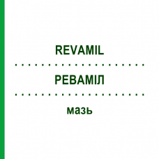 РЕВАМІЛ (REVAMIL) мазь 15 г - Активні речовини ROGG VERBANDSTOFFE