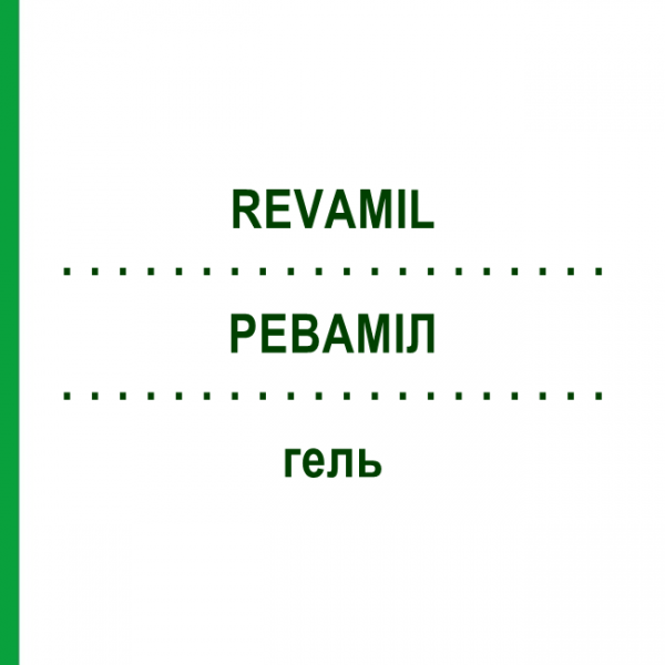 РЕВАМІЛ (REVAMIL) гель 18 г - Активні речовини ROGG VERBANDSTOFFE