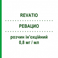 РЕВАЦИО (REVATIO) 0,8 мг/мл розчин ін’єкційний 20 мл - Силденафіл VIATRIS