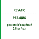 РЕВАЦИО (REVATIO) 0,8 мг/мл розчин ін’єкційний 20 мл - Силденафіл VIATRIS