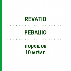 РЕВАЦИО (REVATIO) 10 мг/мл порошок 1 шт - Силденафил KOHLPHARMA