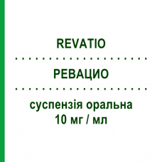 РЕВАЦИО (REVATIO) 10 мг/мл суспензія оральна 32,27 г - Силденафіл VIATRIS