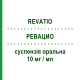 РЕВАЦИО (REVATIO) 10 мг/мл суспензія оральна 32,27 г - Силденафіл VIATRIS
