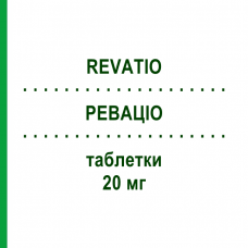 РЕВАЦИО (REVATIO) 20 мг таблетки 90 шт - Силденафил HAEMATO PHARM