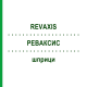 РЕВАКСИС (REVAXIS) шприци 10x1 шт - Дифтерия - полиомиелит - столбняк ORIFARM