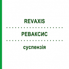 РЕВАКСИС (REVAXIS) суспензия 20x1 шт - Дифтерия - полиомиелит - столбняк ORIFARM