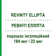 РЕВИНТИ ЭЛЛИПТА (REVINTY ELLIPTA) 184 мкг/22 мкг порошок ингаляционный 30 доз - Вилантерол, Флутиказон MENARINI