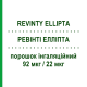 РЕВИНТИ ЭЛЛИПТА (REVINTY ELLIPTA) 92 мкг/22 мкг порошок ингаляционный 30 доз - Вилантерол, Флутиказон MENARINI