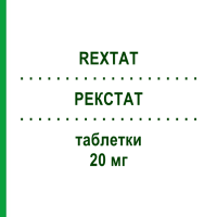 РЕКСТАТ (REXTAT) 20 мг таблетки 30 шт - Ловастатин RECORDATI