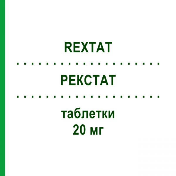 РЕКСТАТ (REXTAT) 20 мг таблетки 30 шт - Ловастатин RECORDATI