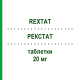 РЕКСТАТ (REXTAT) 20 мг таблетки 30 шт - Ловастатин RECORDATI