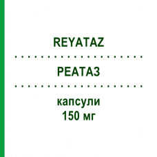 РЕАТАЗ (REYATAZ) 150 мг капсулы 60 шт - Атазанавир BB FARMA