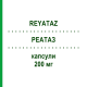 РЕАТАЗ (REYATAZ) 200 мг капсулы 60 шт - Атазанавир BB FARMA