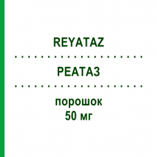 РЕАТАЗ (REYATAZ) 50 мг порошок 30 шт - Атазанавір BRISTOL-MYERS SQUIBB