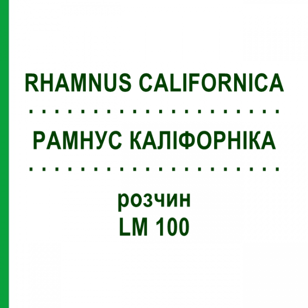 РАМНУС КАЛІФОРНІКА (RHAMNUS CALIFORNICA) LM 100 розчин 10 мл - Гомеопатія ARCANA DR.SEWERIN
