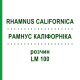 РАМНУС КАЛІФОРНІКА (RHAMNUS CALIFORNICA) LM 100 розчин 10 мл - Гомеопатія ARCANA DR.SEWERIN