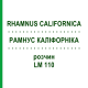 РАМНУС КАЛІФОРНІКА (RHAMNUS CALIFORNICA) LM 110 розчин 10 мл - Гомеопатія ARCANA DR.SEWERIN