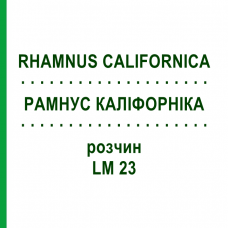 РАМНУС КАЛИФОРНИКА (RHAMNUS CALIFORNICA) LM 23 раствор 10 мл - Гомеопатия ARCANA DR.SEWERIN