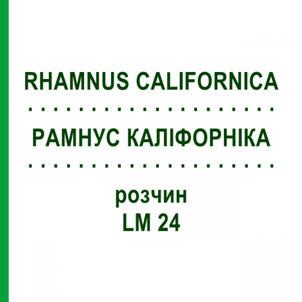 РАМНУС КАЛІФОРНІКА (RHAMNUS CALIFORNICA) LM 24 розчин 10 мл - Гомеопатія ARCANA DR.SEWERIN