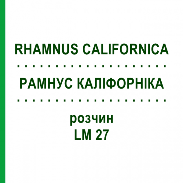 РАМНУС КАЛІФОРНІКА (RHAMNUS CALIFORNICA) LM 27 розчин 10 мл - Гомеопатія ARCANA DR.SEWERIN
