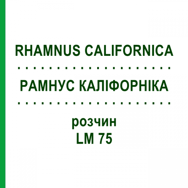 РАМНУС КАЛІФОРНІКА (RHAMNUS CALIFORNICA) LM 75 розчин 10 мл - Гомеопатія ARCANA DR.SEWERIN