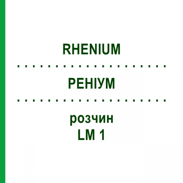 РЕНІУМ (RHENIUM) LM 1 розчин 10 мл - Гомеопатія ARCANA DR.SEWERIN
