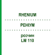 РЕНІУМ (RHENIUM) LM 110 розчин 10 мл - Гомеопатія ARCANA DR.SEWERIN