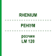 РЕНІУМ (RHENIUM) LM 120 розчин 10 мл - Гомеопатія ARCANA DR.SEWERIN