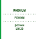 РЕНІУМ (RHENIUM) LM 20 розчин 10 мл - Гомеопатія ARCANA DR.SEWERIN