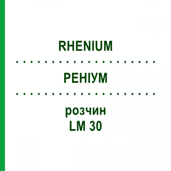 РЕНІУМ (RHENIUM) LM 30 розчин 10 мл - Гомеопатія ARCANA DR.SEWERIN