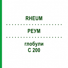 РЕУМ (RHEUM) C 200 глобули 10 г - Гомеопатія DHU