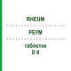 РЕУМ (RHEUM) D 6 таблетки 80 шт - Гомеопатія DHU